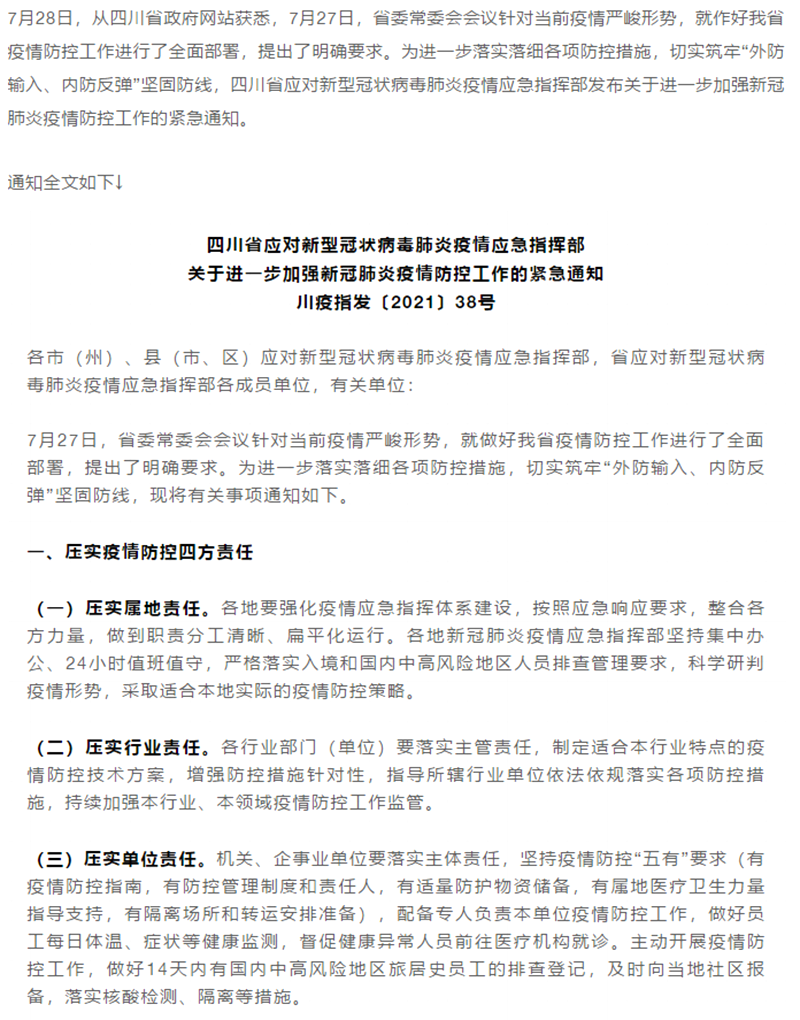 尊龙凯时人生就是博(中国区)官方网站