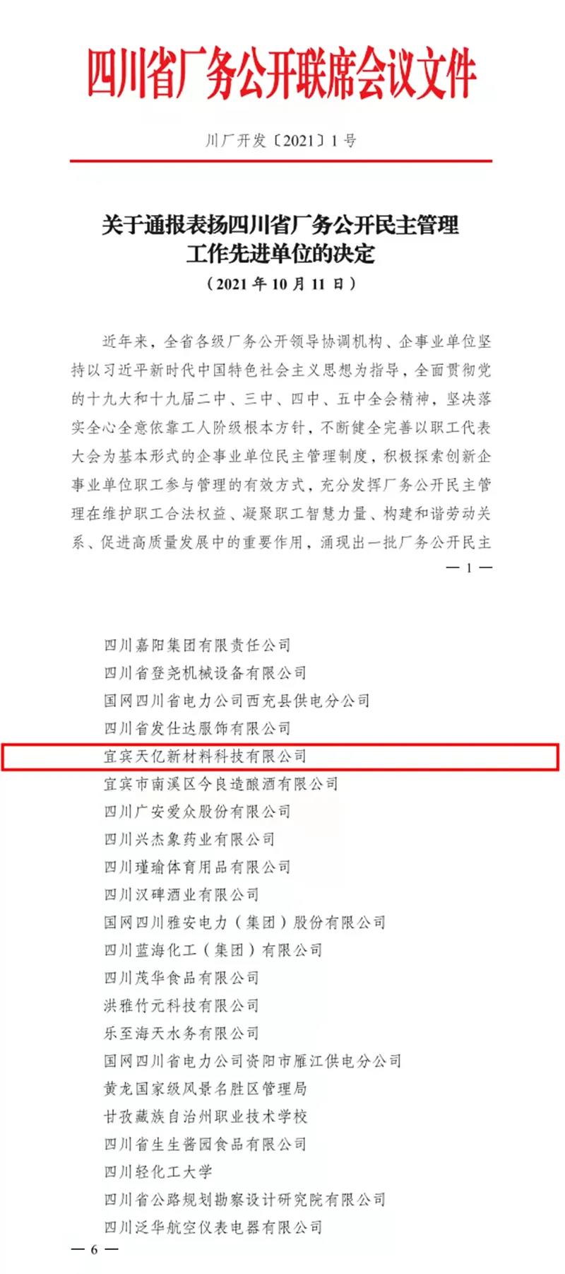 尊龙凯时人生就是博(中国区)官方网站