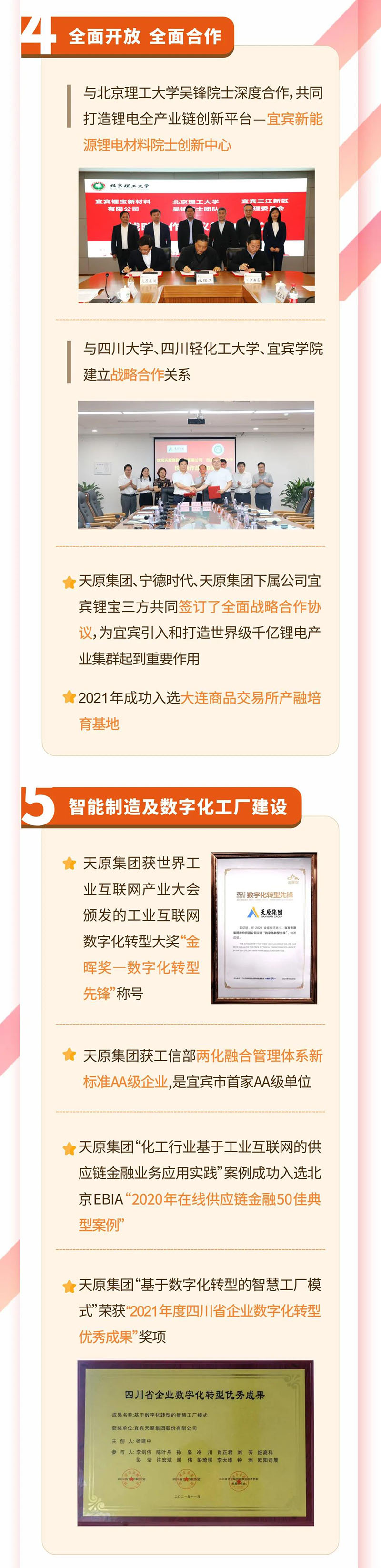 尊龙凯时人生就是博(中国区)官方网站