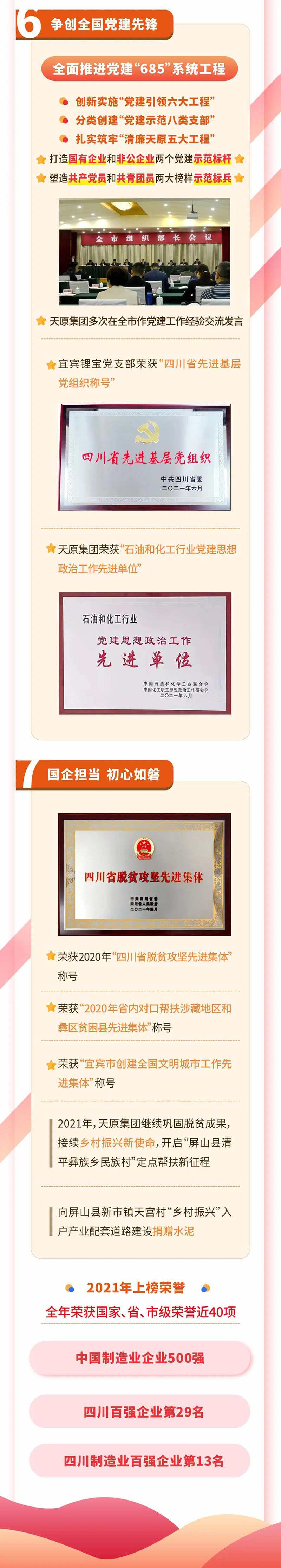 尊龙凯时人生就是博(中国区)官方网站